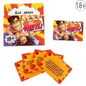 Эротические фанты (игра) «Ох… фанты!»