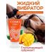 Возбуждающий гель COSMO VIBRO TROPIC для женщин 50 г