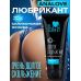 Обезболивающий крем-лубрикант analove флакон - диспенсер 50 г